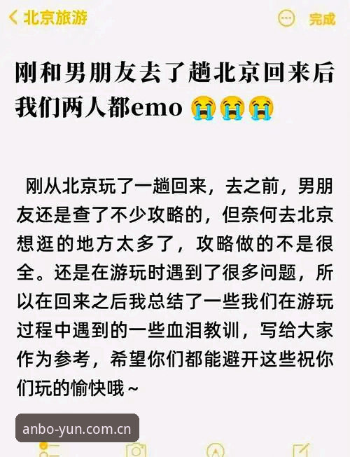 资深用户分享进安博体育中文版看赛事iOS版的使用心得与避坑指南