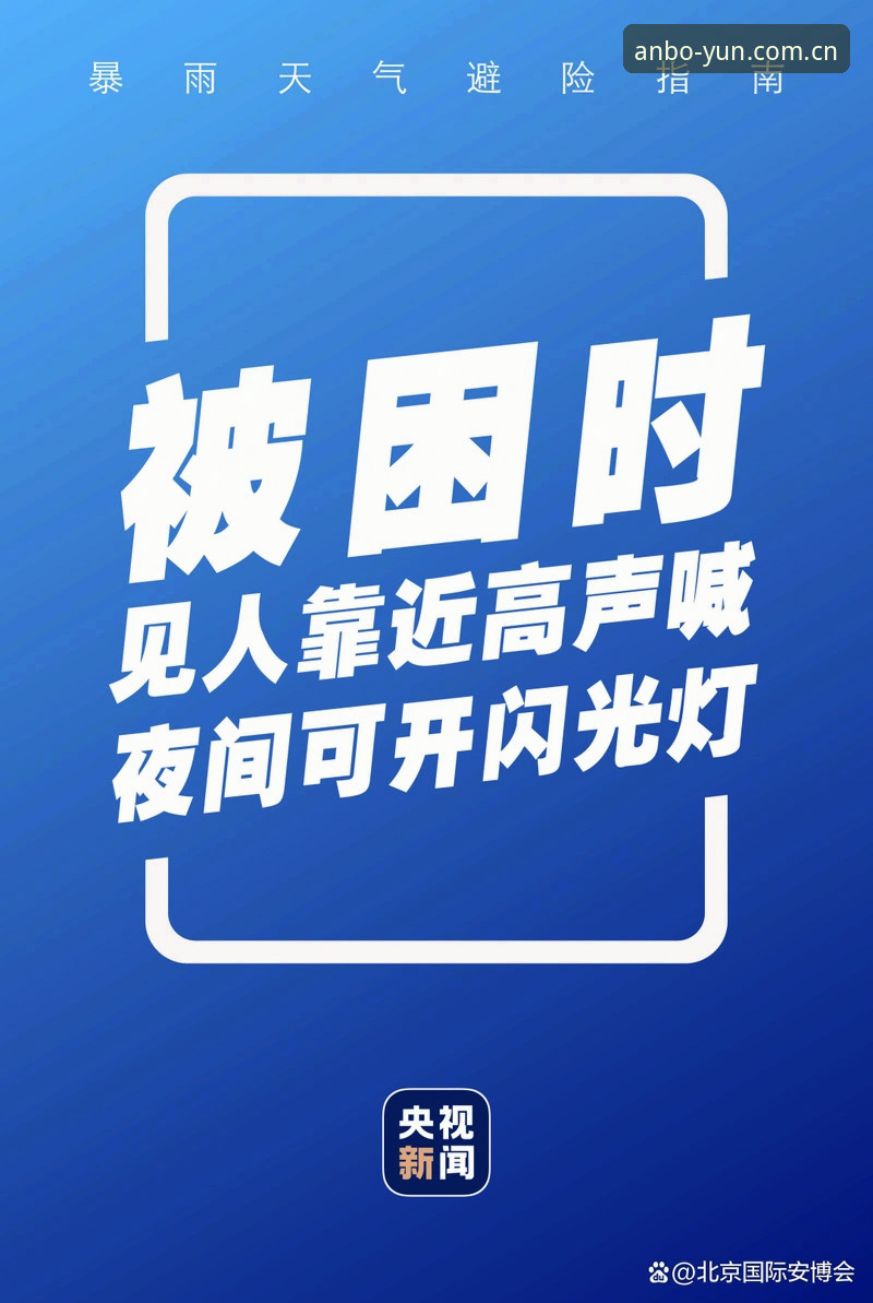 安博体育中国版稳定体验常见问题排查完整指南