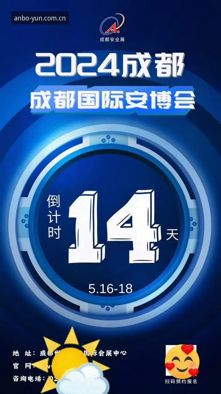 安博体育官网国内直达入口到底靠不靠谱？一个怀疑论者用46兆安装包做了次实测